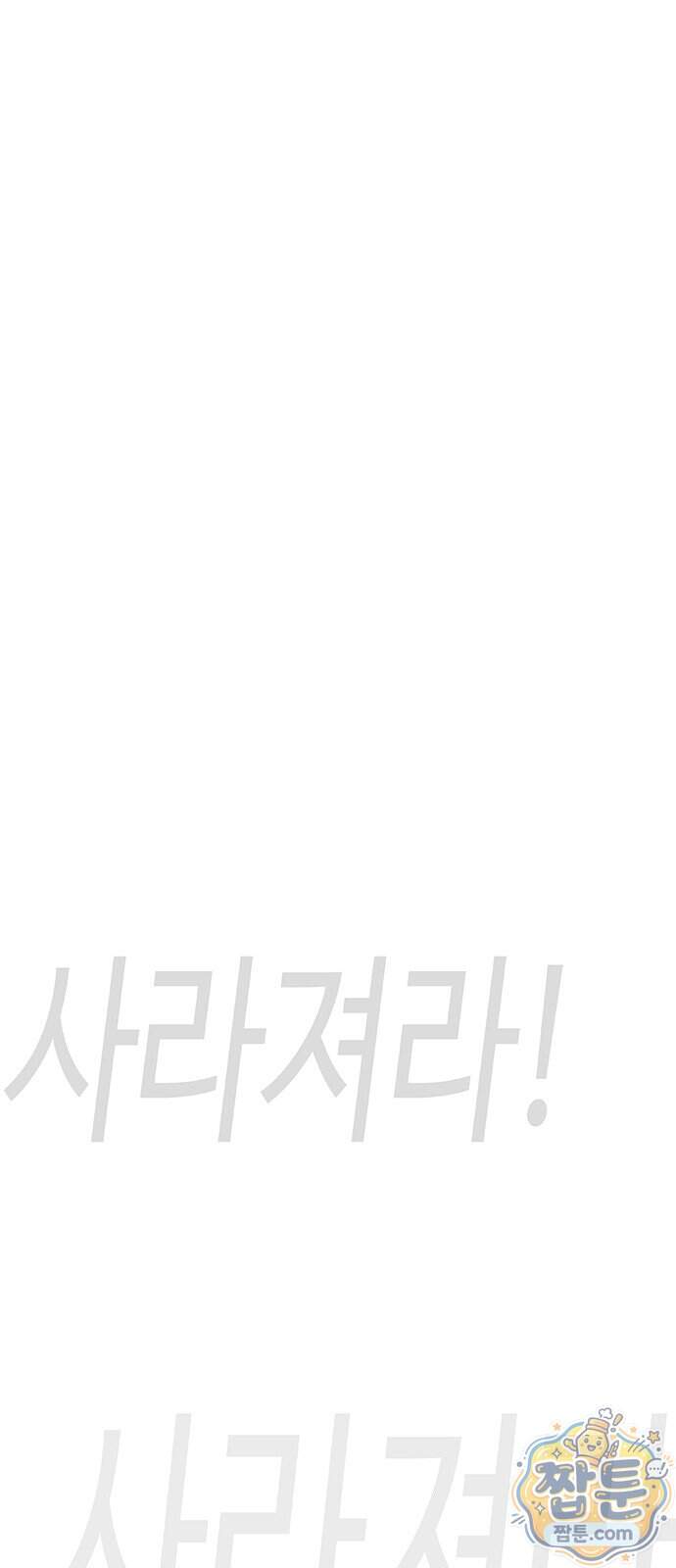 프라이팬: 툴 마스터 12 2화 1
