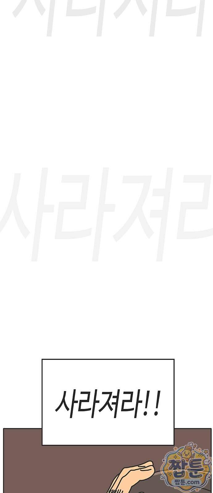 프라이팬: 툴 마스터 12 2화 2