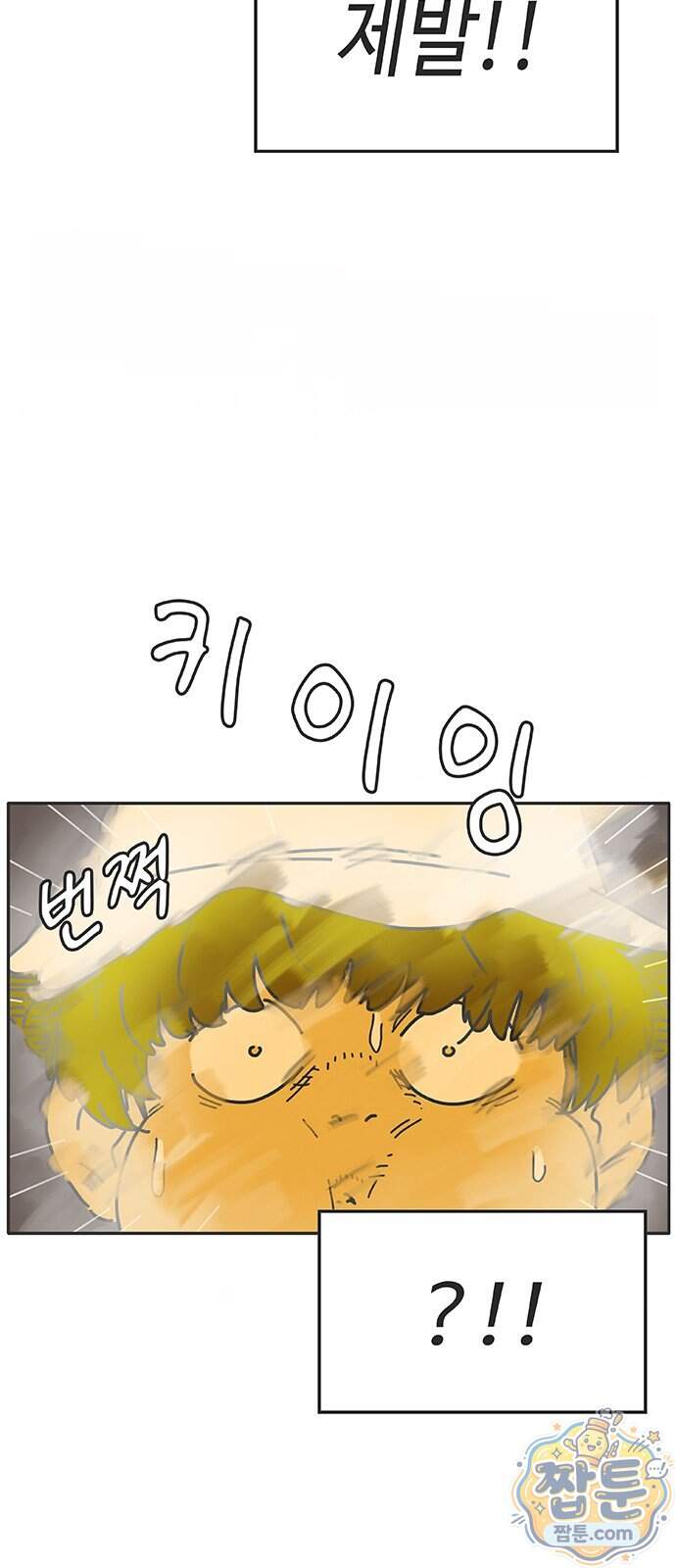 프라이팬: 툴 마스터 12 2화 5