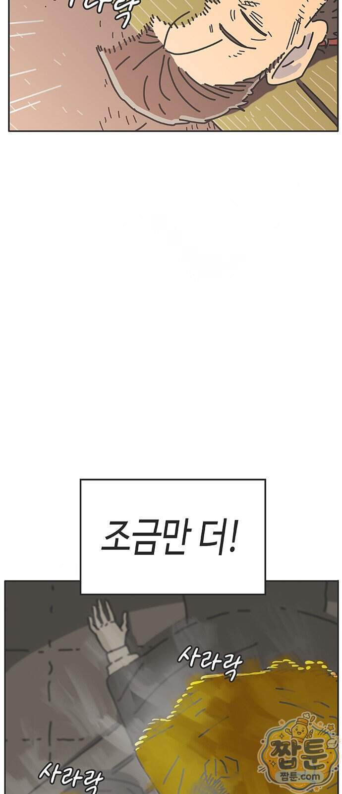 프라이팬: 툴 마스터 12 2화 7