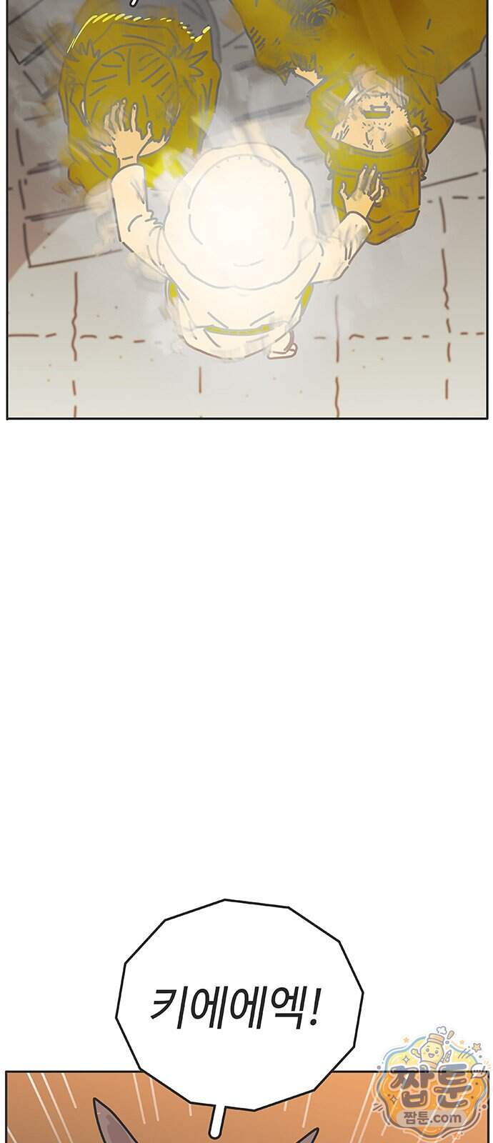 프라이팬: 툴 마스터 12 2화 8
