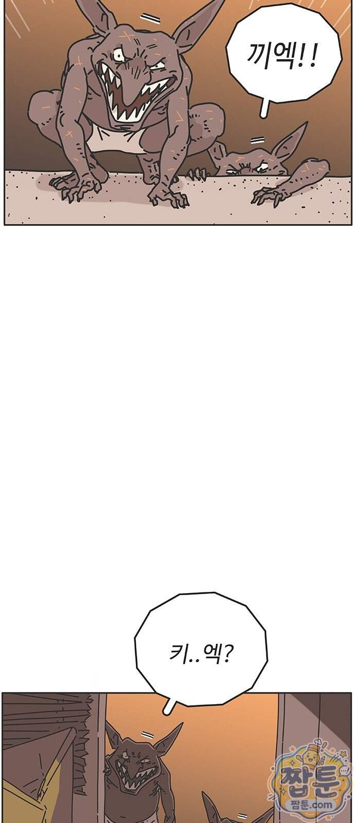 프라이팬: 툴 마스터 12 2화 9