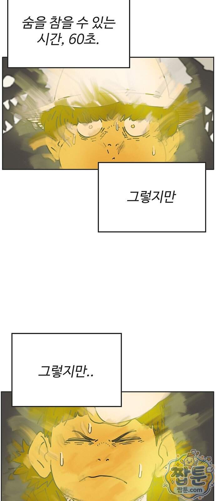 프라이팬: 툴 마스터 12 2화 13