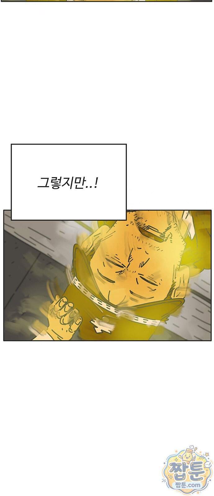 프라이팬: 툴 마스터 12 2화 14