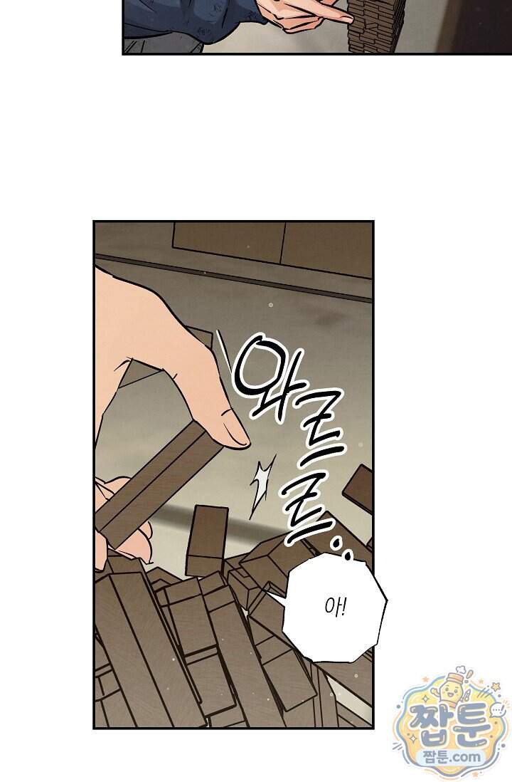 환상의 러브라인 13화 10