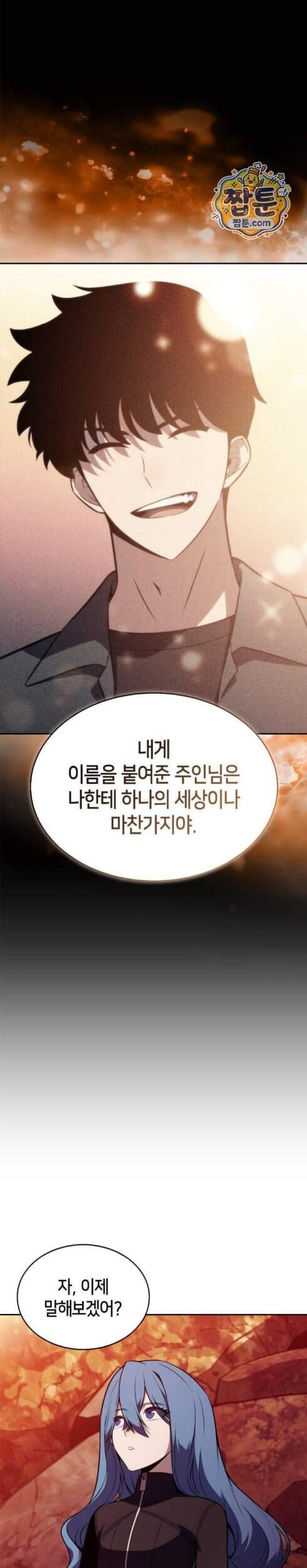 나 혼자 만렙 뉴비 266화 7