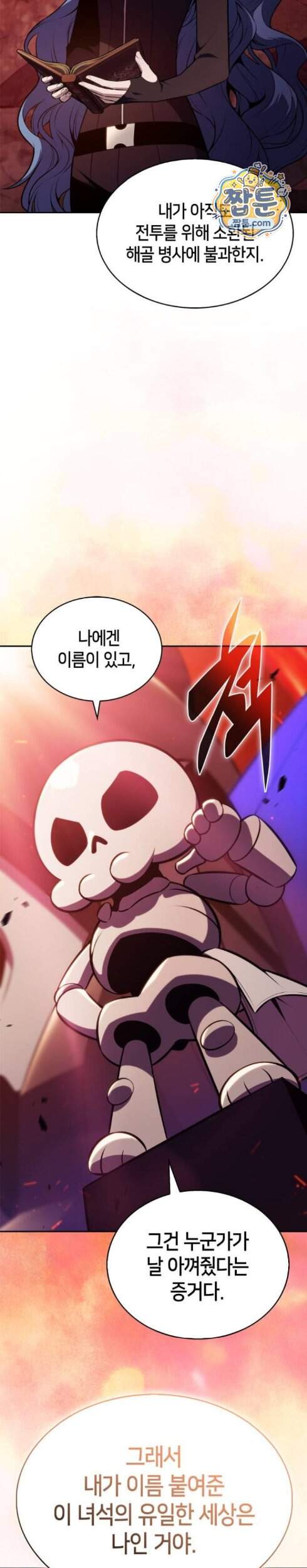 나 혼자 만렙 뉴비 266화 8