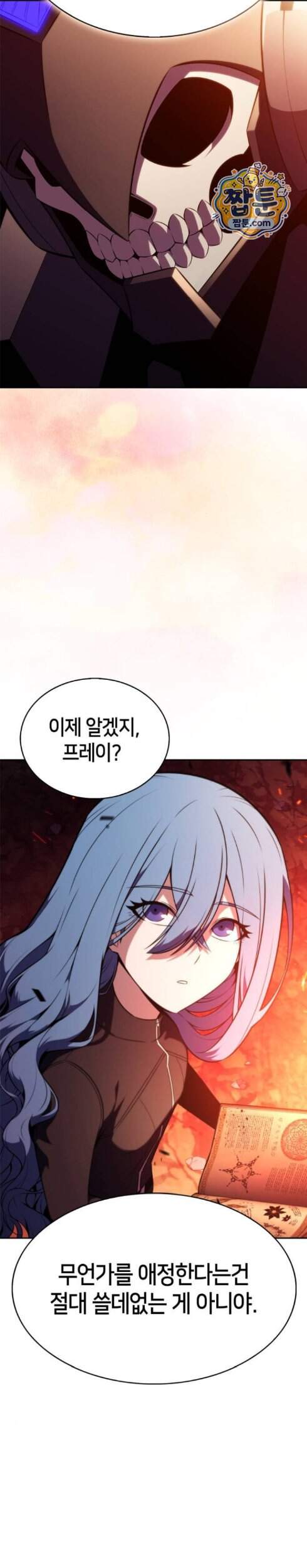 나 혼자 만렙 뉴비 266화 9
