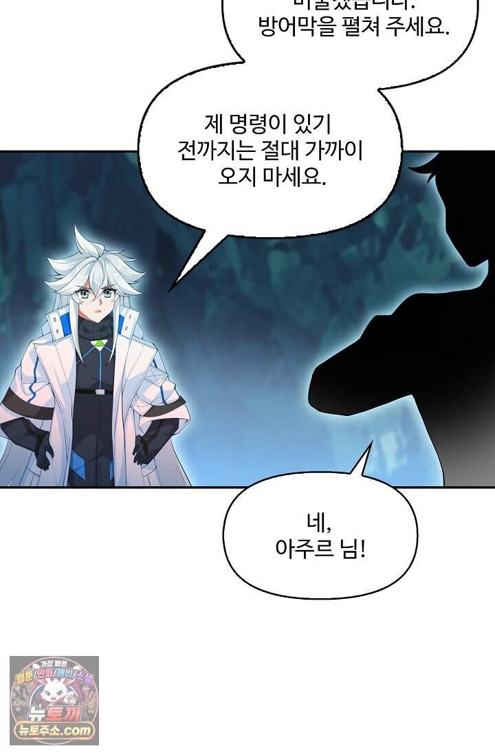 엘피스 전기: 더 라스트 557화 4