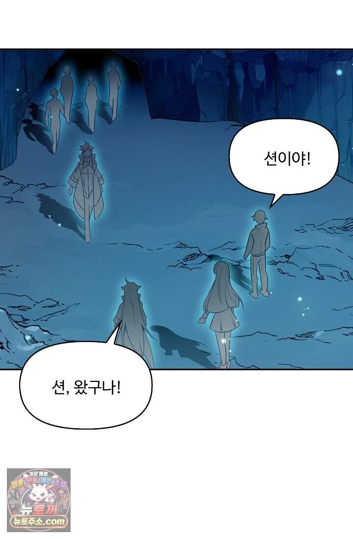 엘피스 전기: 더 라스트 557화 6