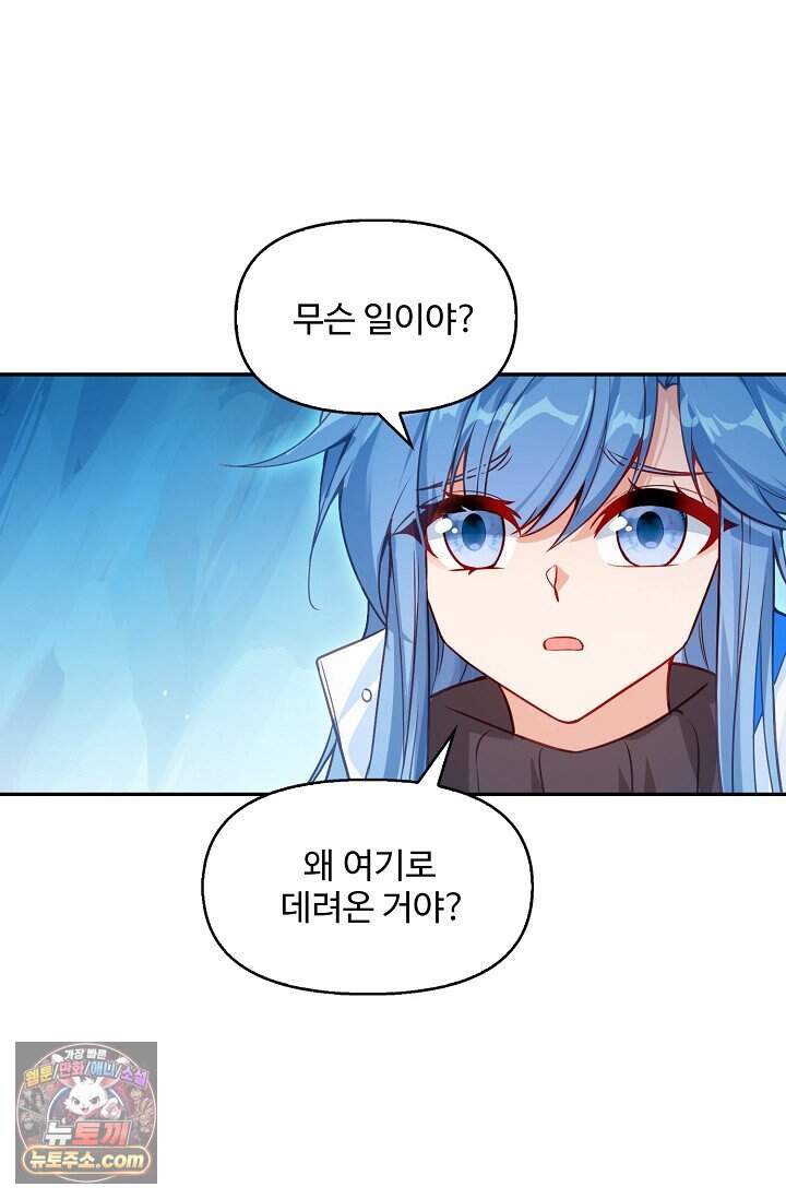 엘피스 전기: 더 라스트 557화 7