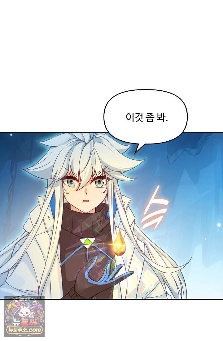 엘피스 전기: 더 라스트 557화 8
