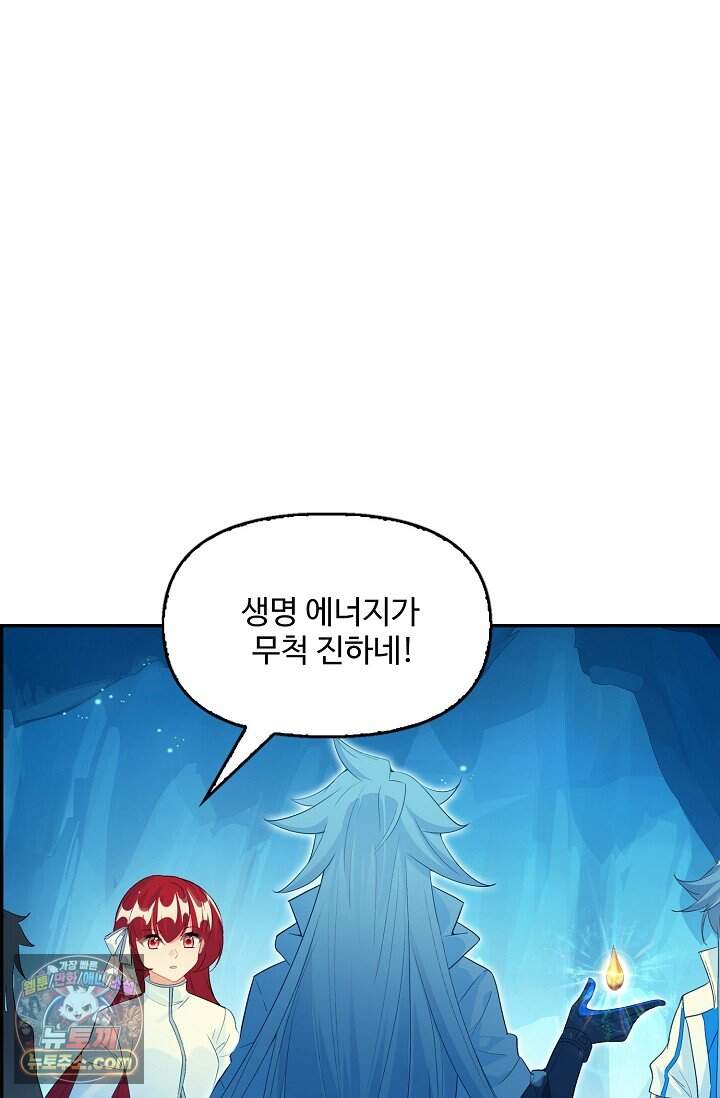 엘피스 전기: 더 라스트 557화 9