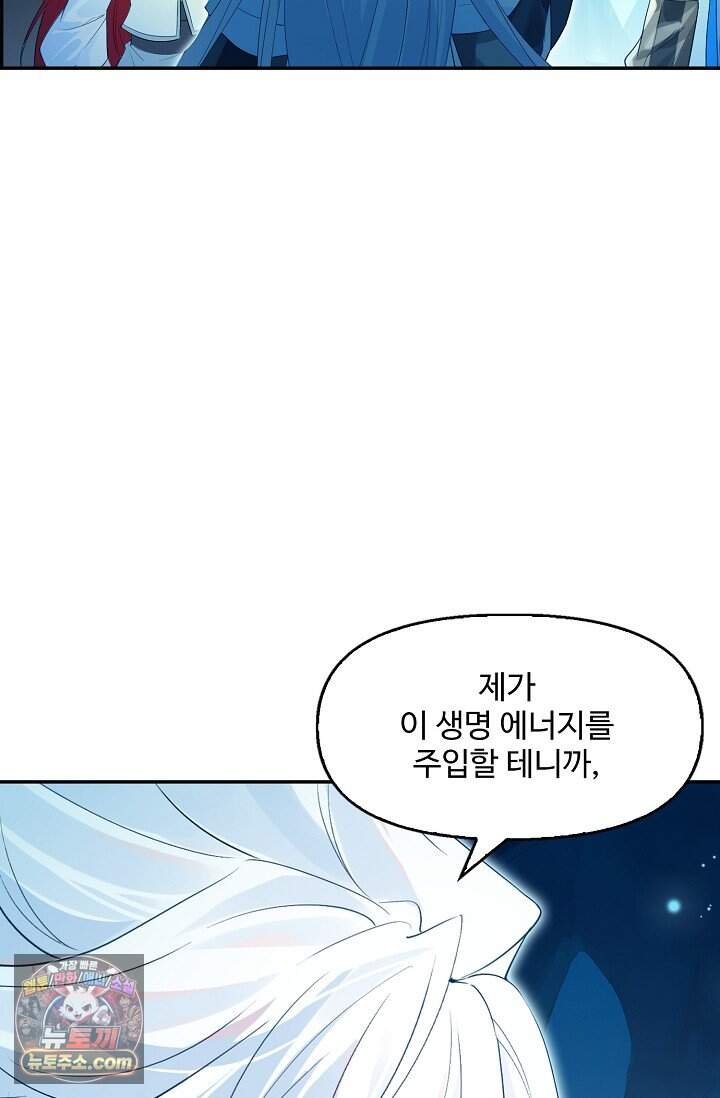 엘피스 전기: 더 라스트 557화 10