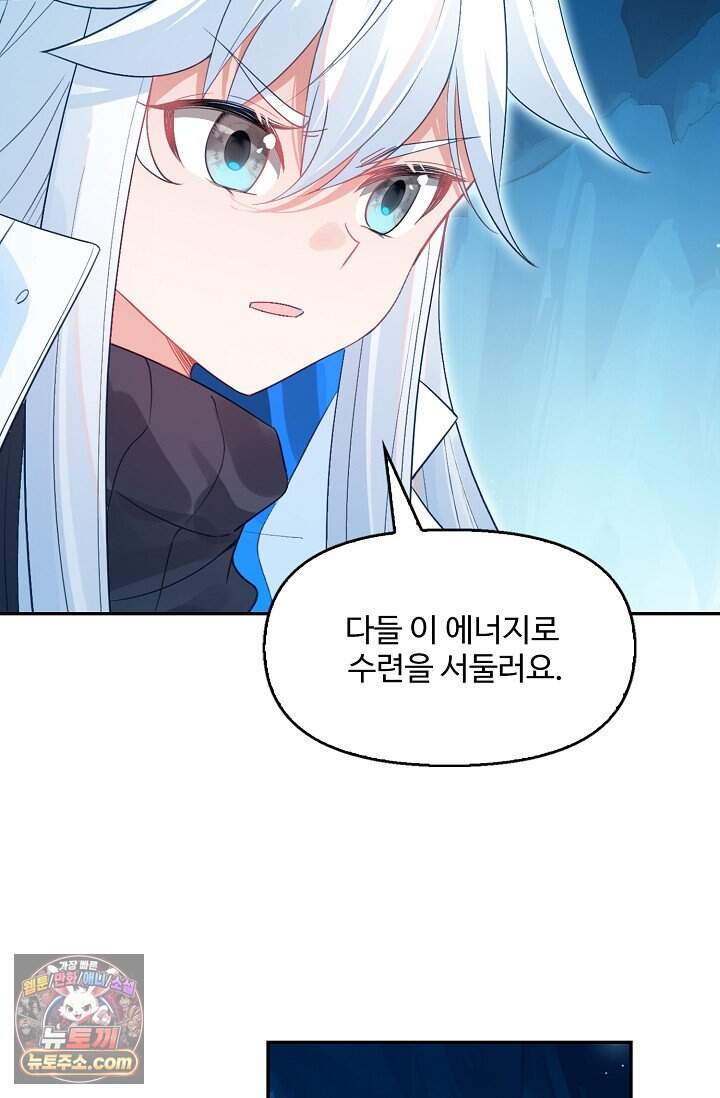 엘피스 전기: 더 라스트 557화 11