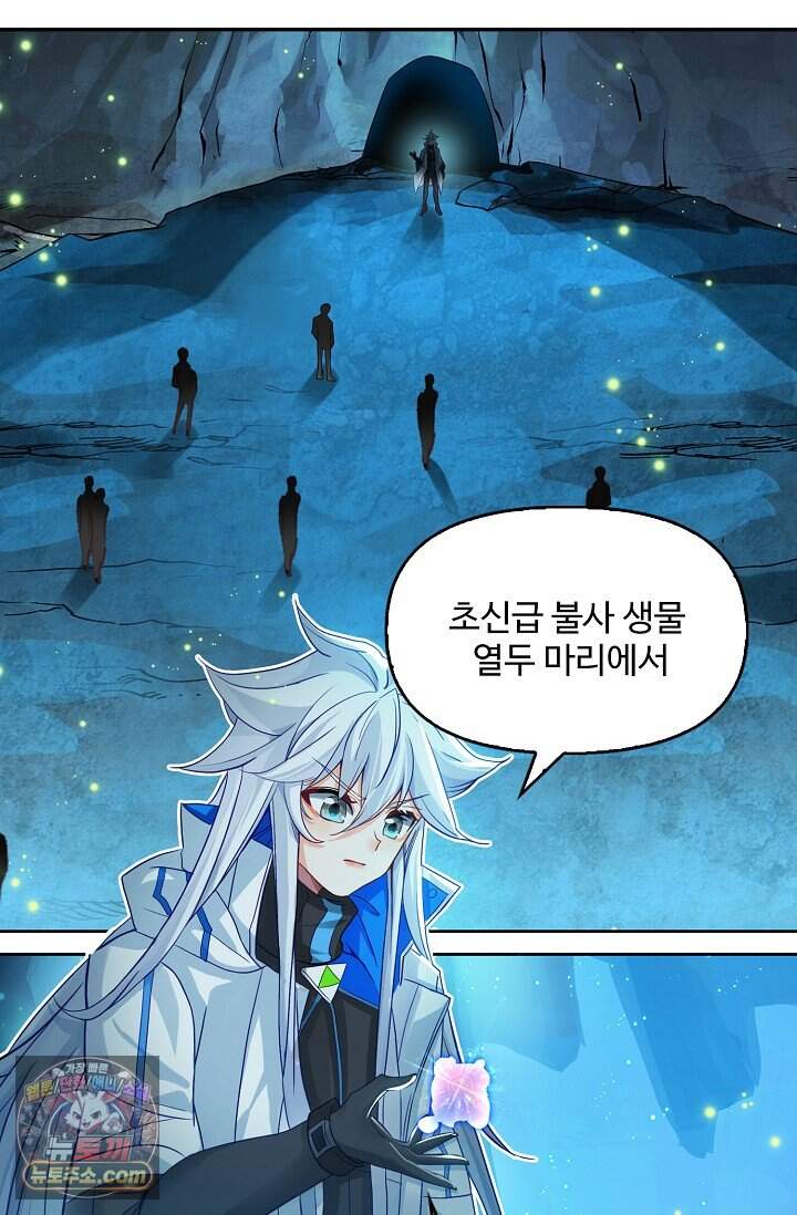 엘피스 전기: 더 라스트 557화 13