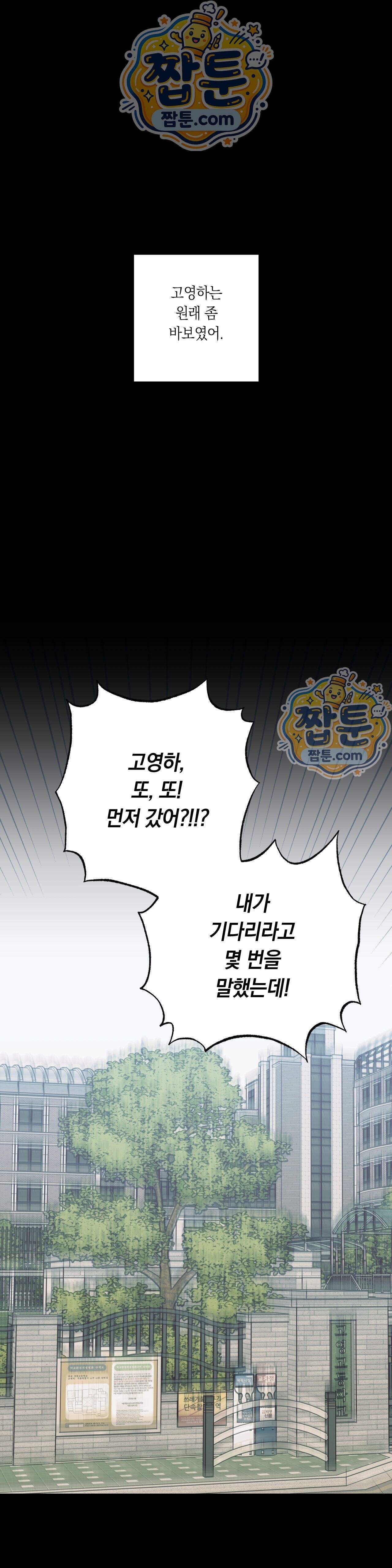 상호간택 32화 1