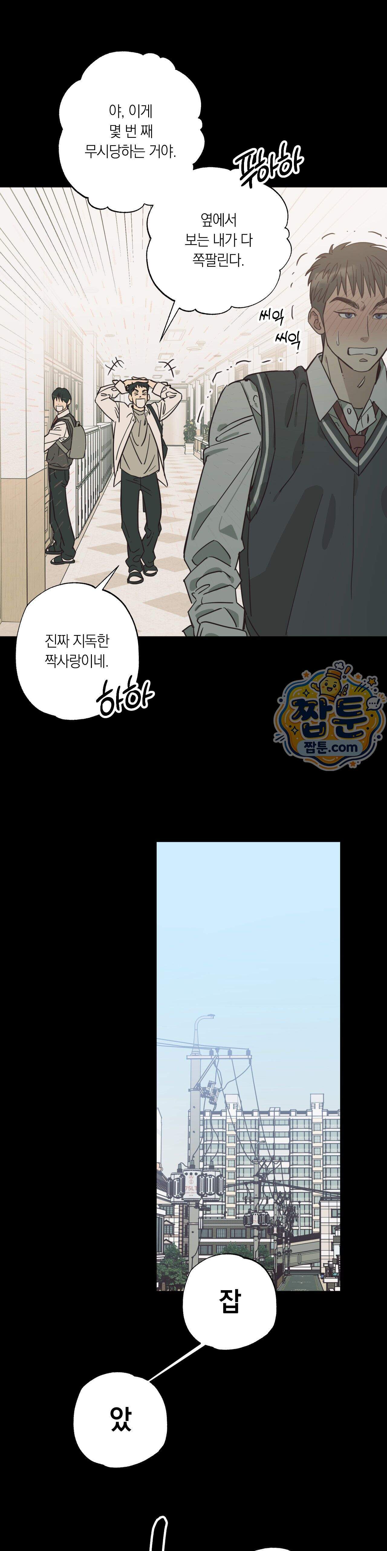 상호간택 32화 2
