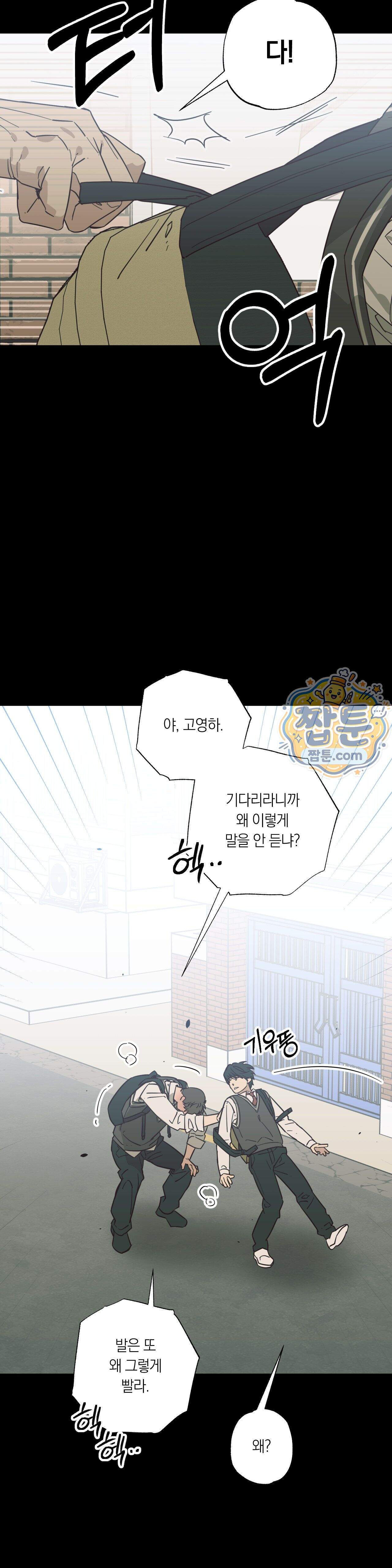 상호간택 32화 3