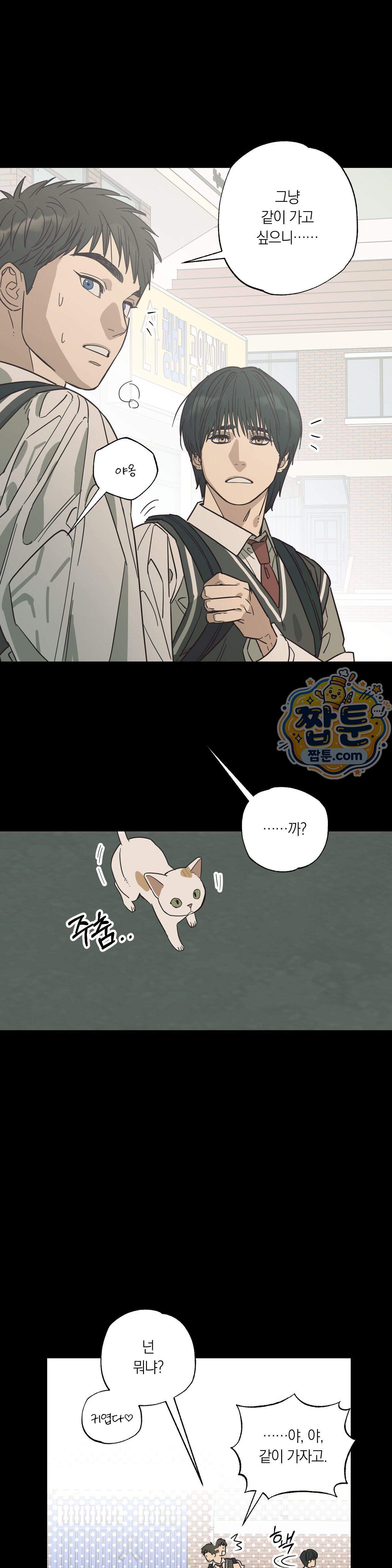 상호간택 32화 4