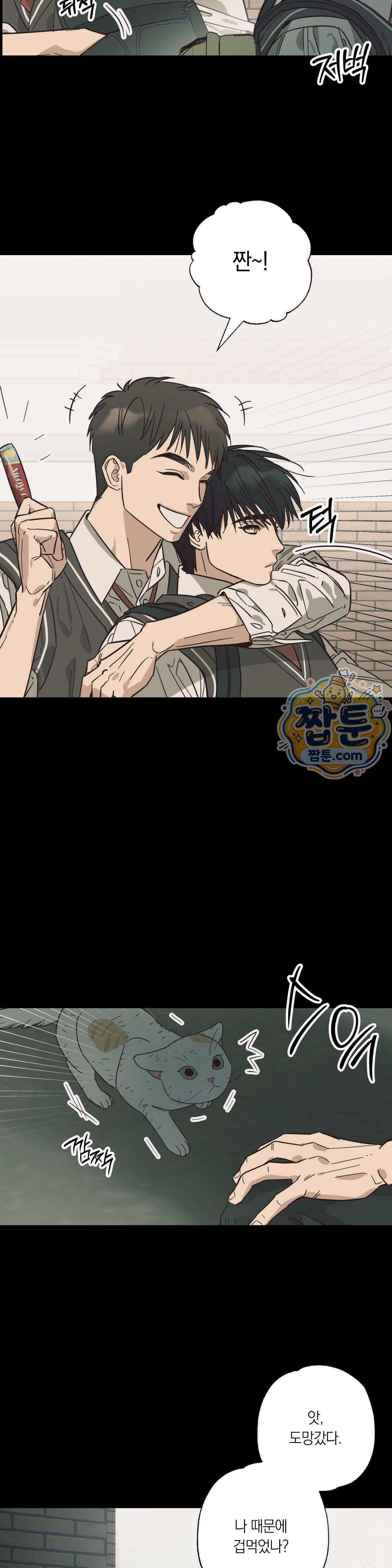 상호간택 32화 6