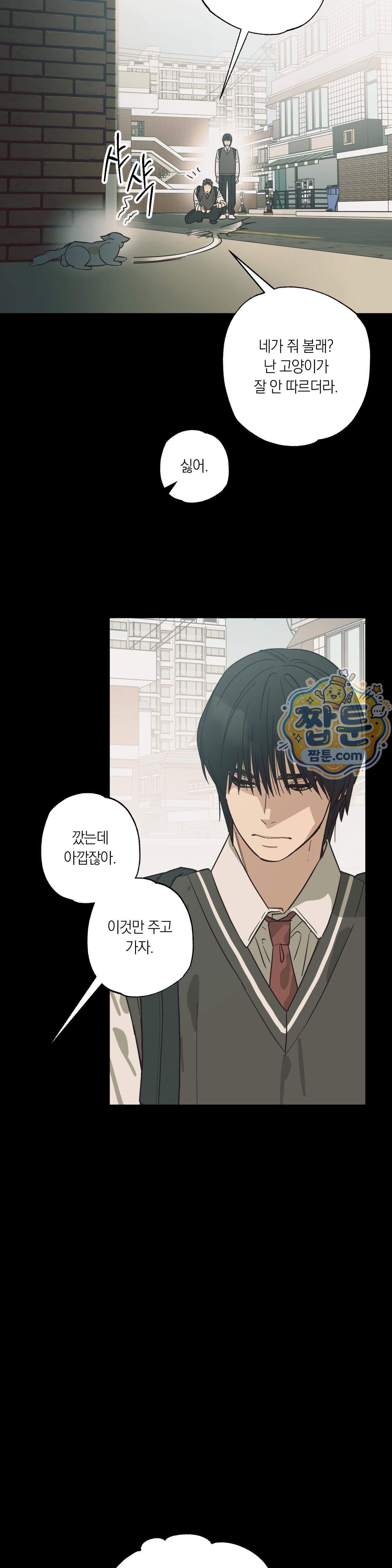 상호간택 32화 7
