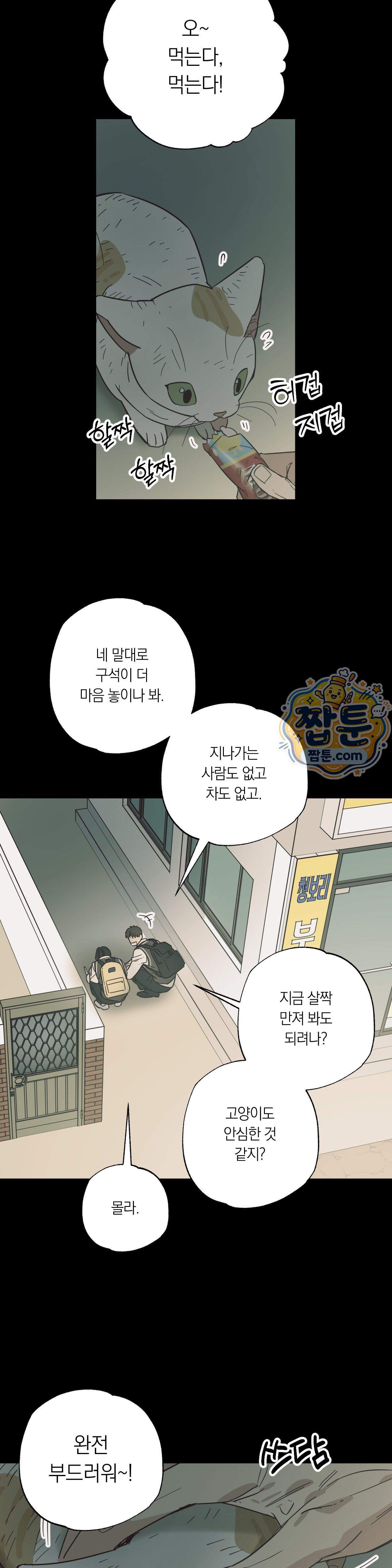 상호간택 32화 8