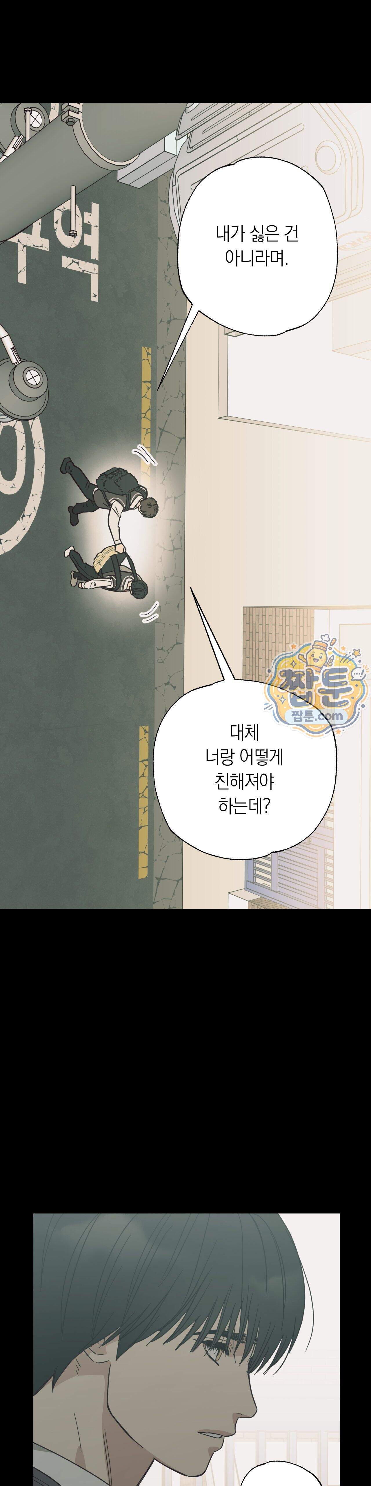 상호간택 32화 13