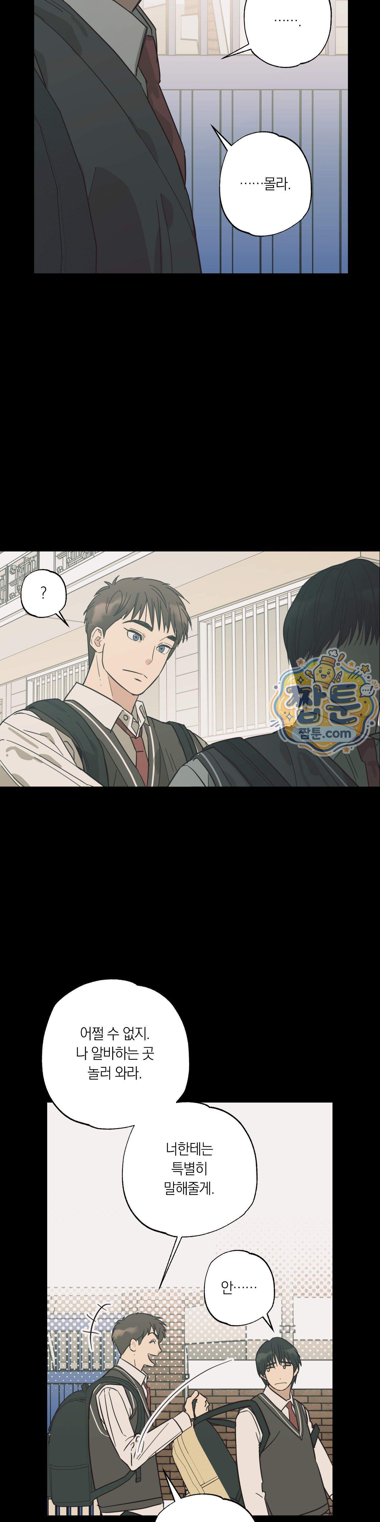상호간택 32화 14