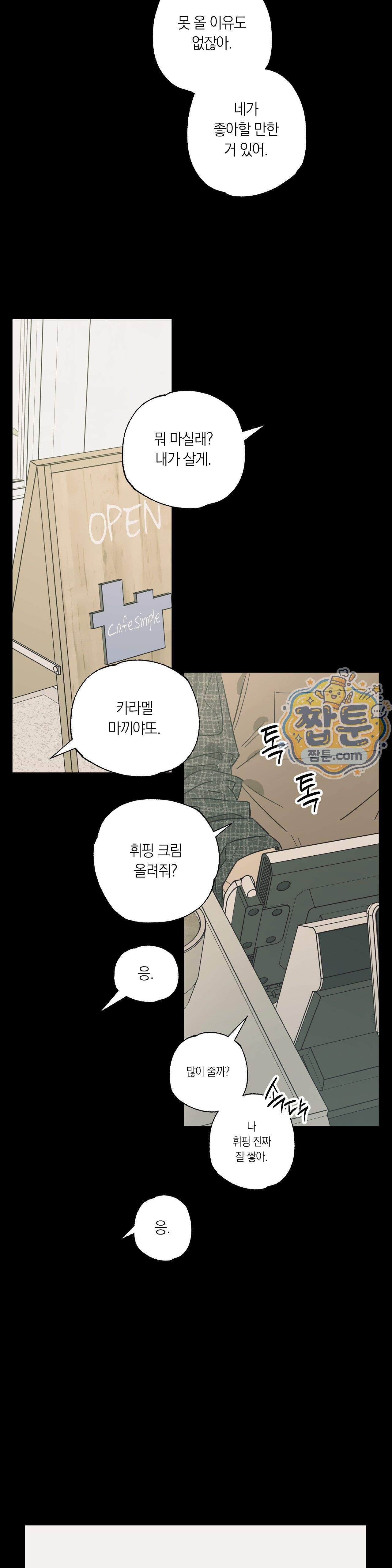 상호간택 32화 15