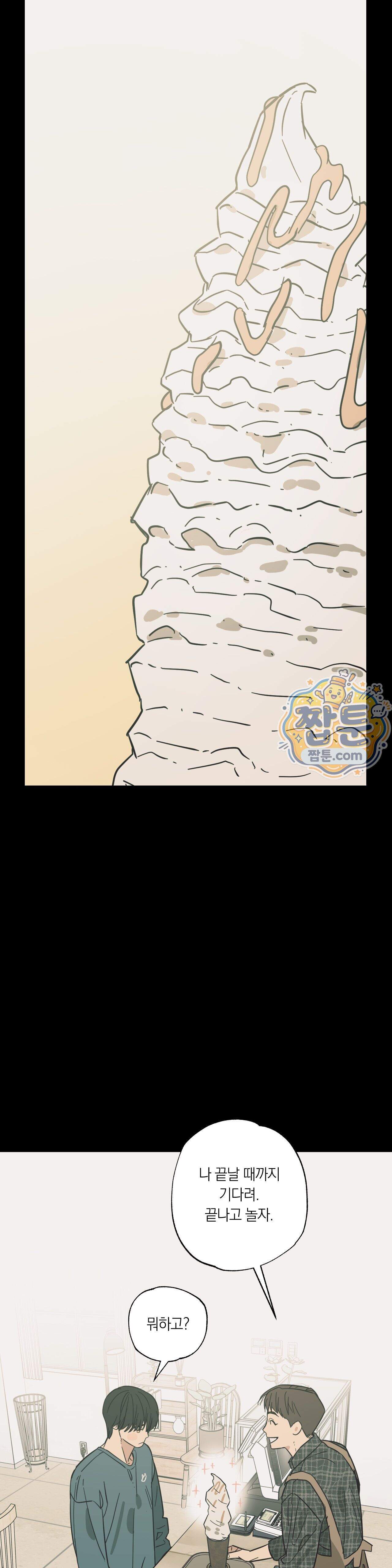 상호간택 32화 16