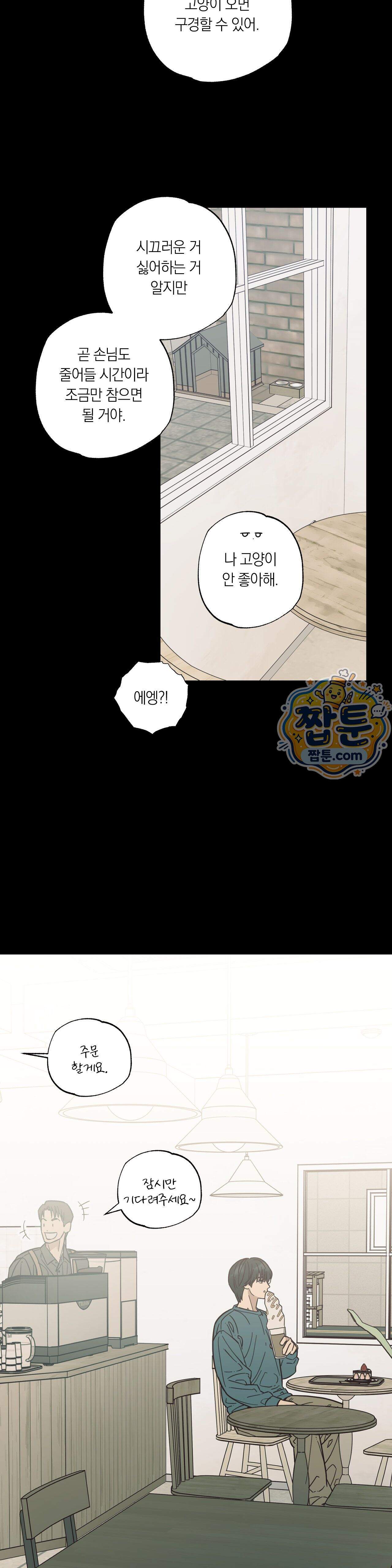 상호간택 32화 18
