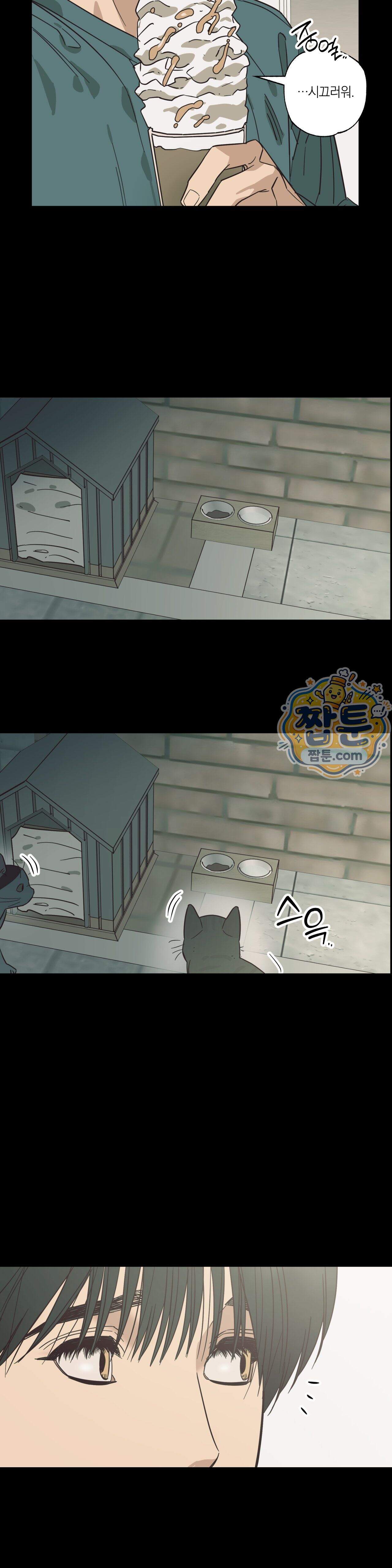 상호간택 32화 20
