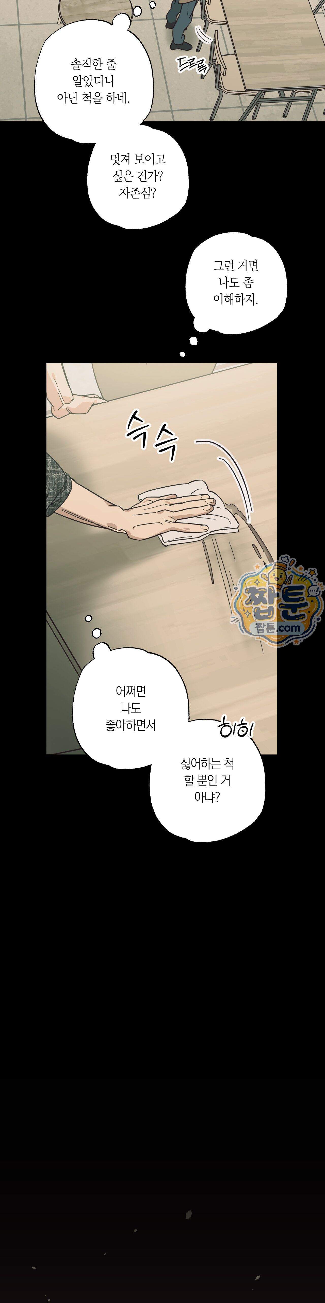 상호간택 32화 23