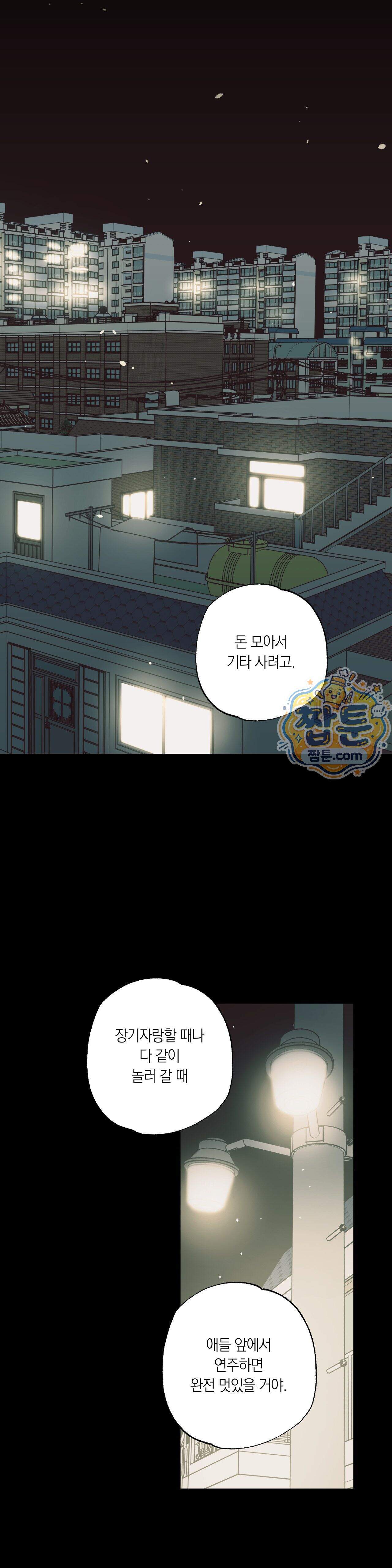 상호간택 32화 24