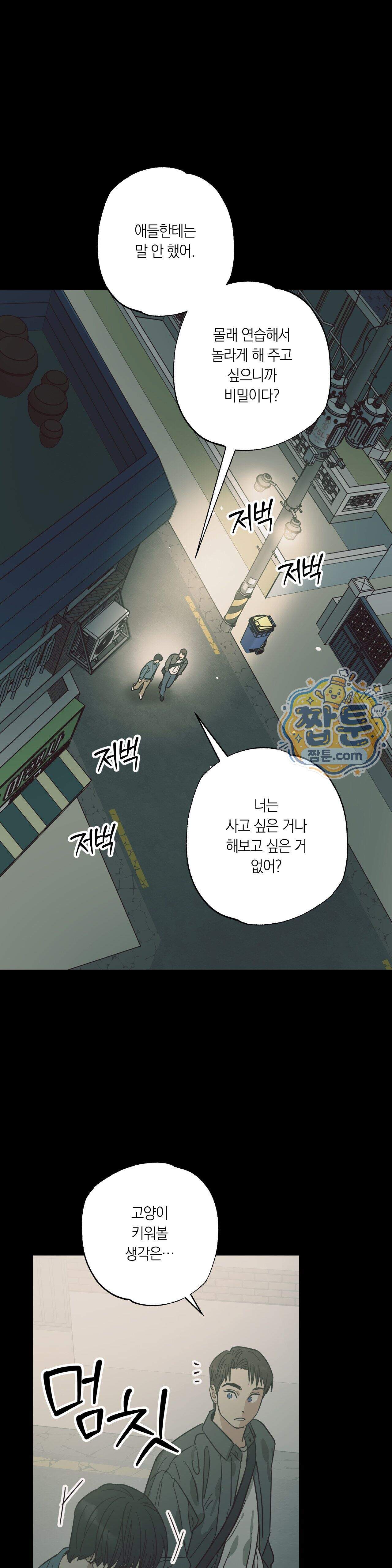 상호간택 32화 25