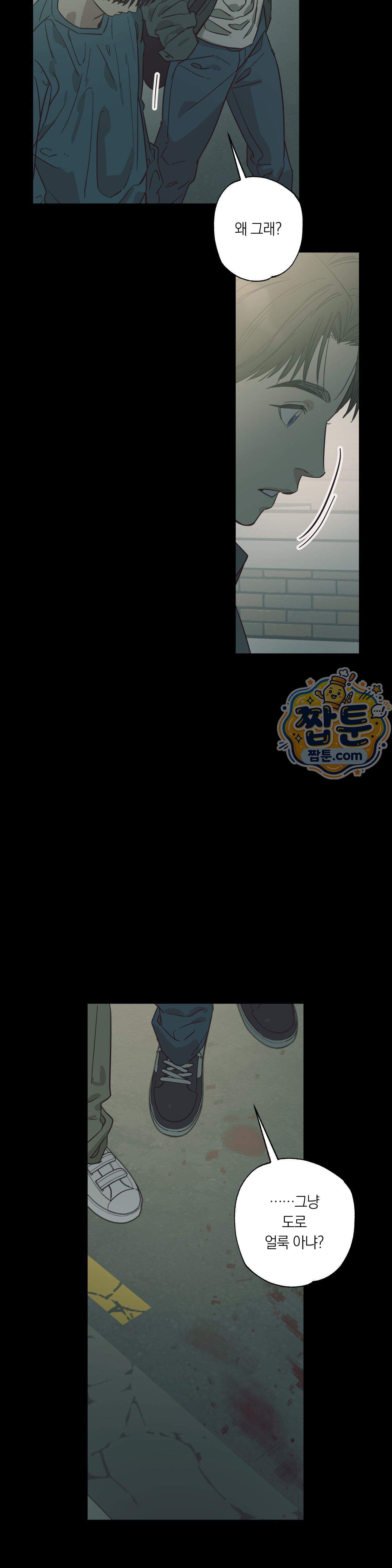 상호간택 32화 26