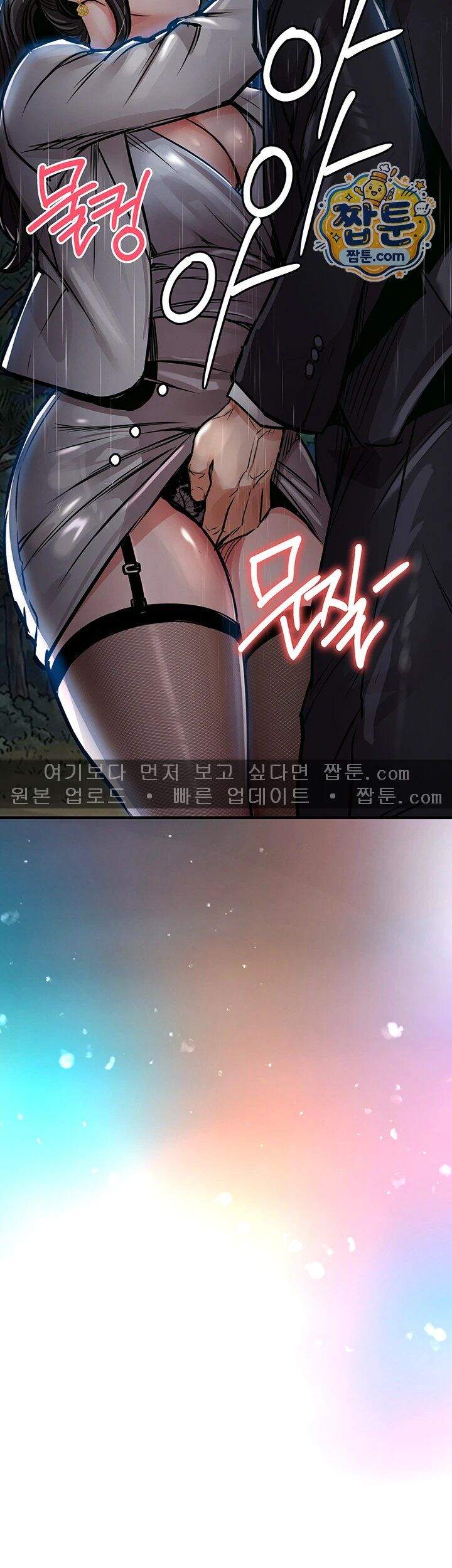 금의환향 67화 2