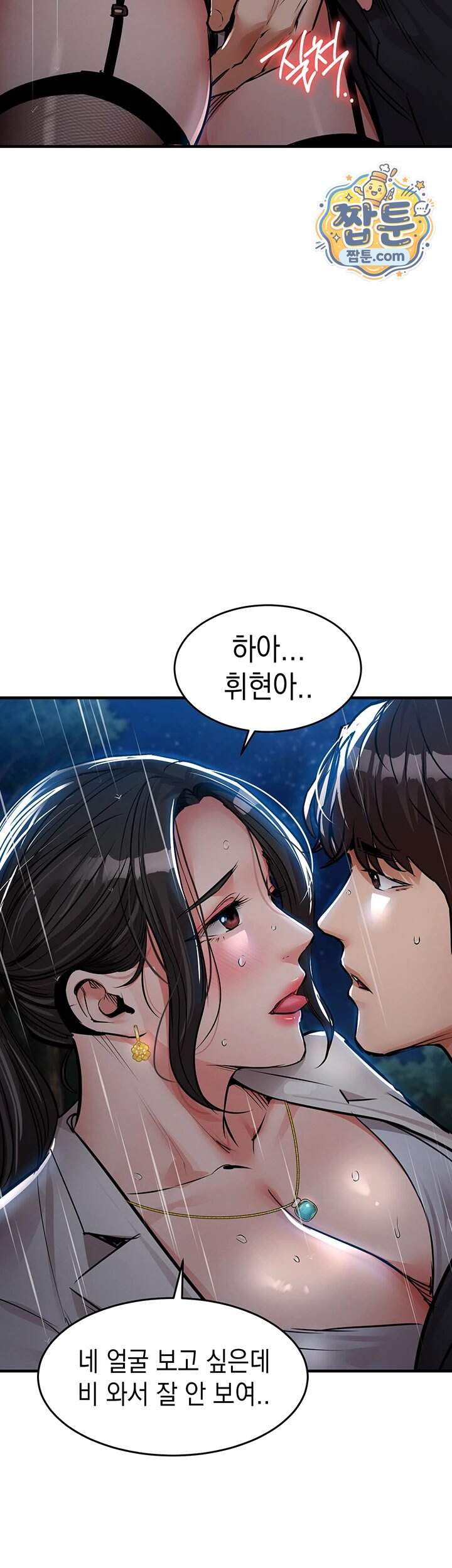 금의환향 67화 5