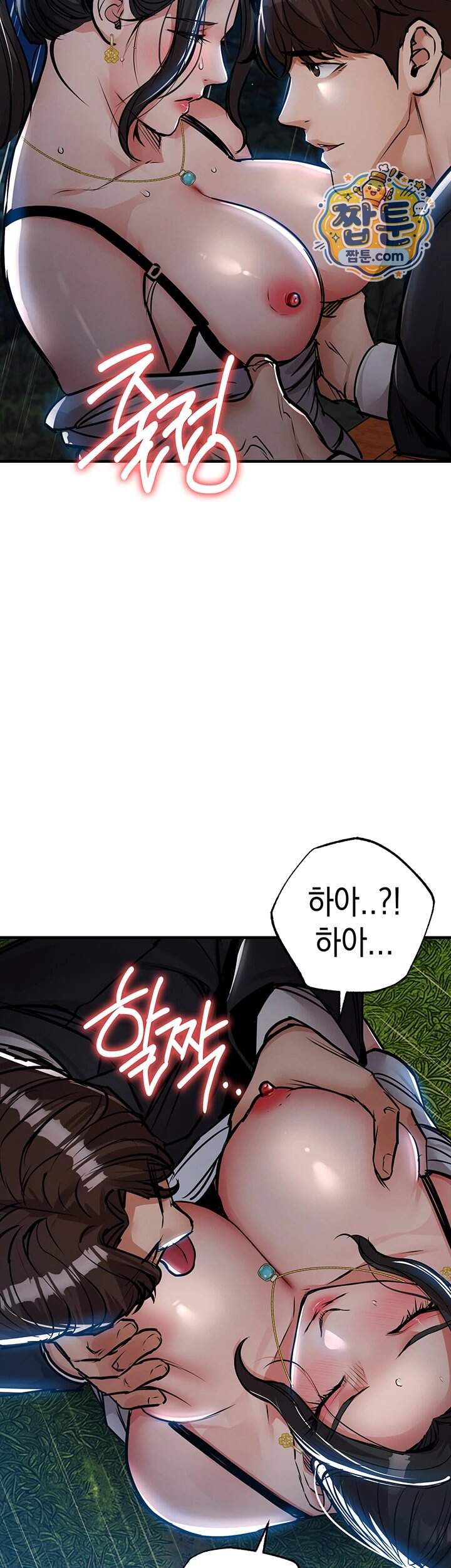 금의환향 67화 11