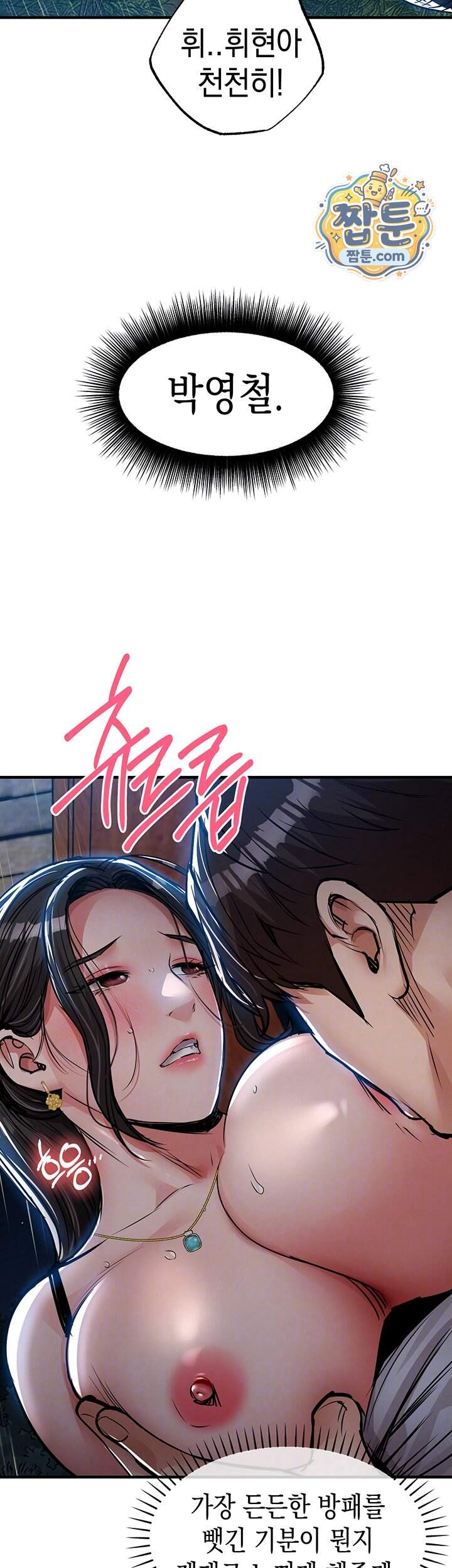 금의환향 67화 12