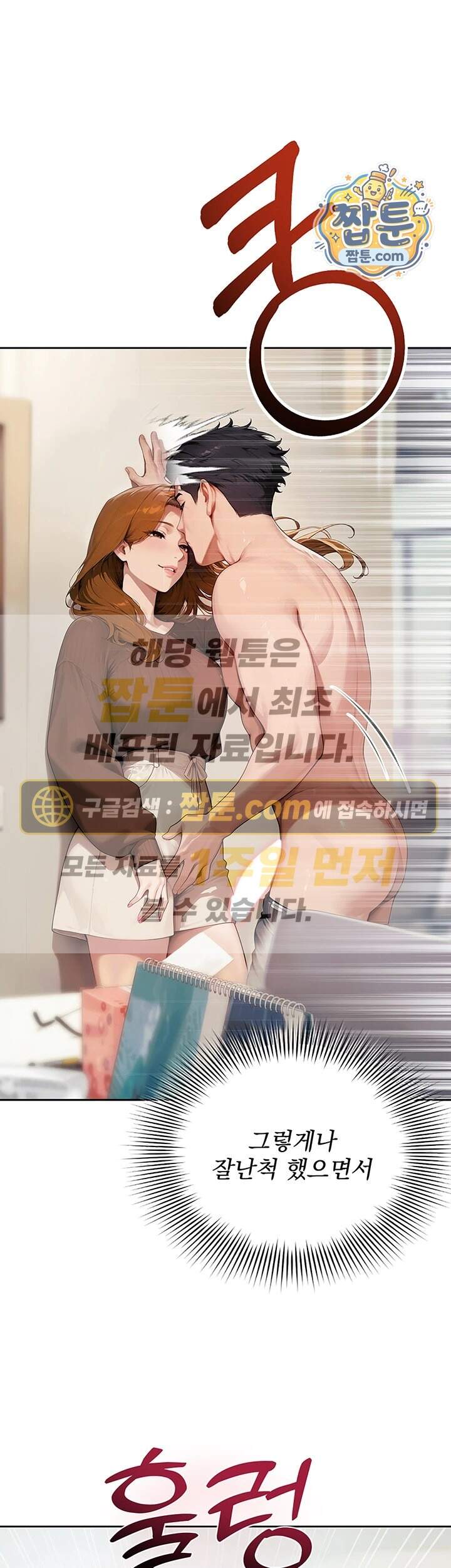 음란극장 10화 1