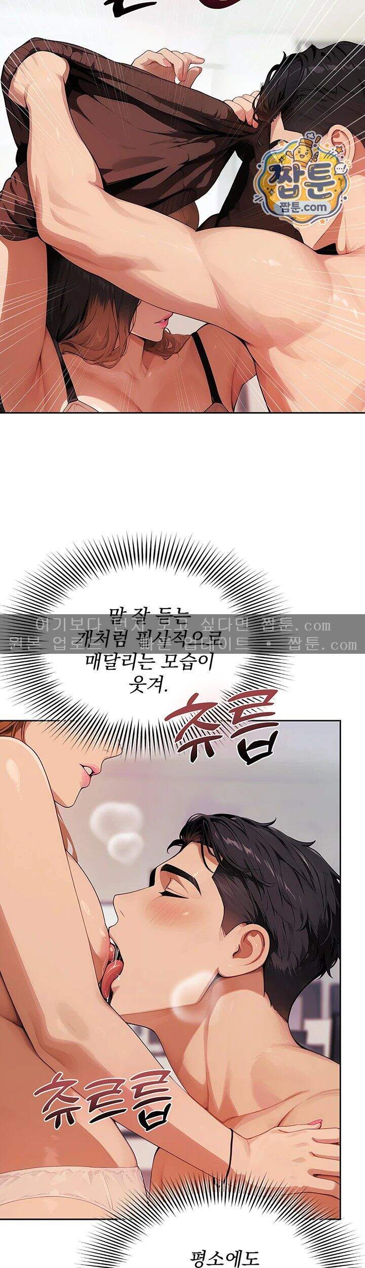 음란극장 10화 2