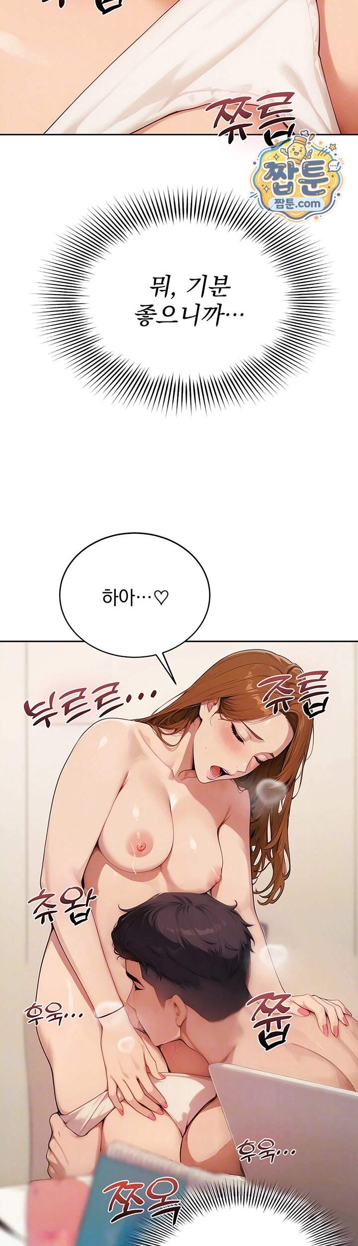 음란극장 10화 4