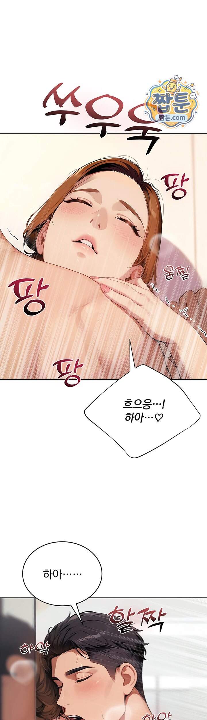 음란극장 10화 10