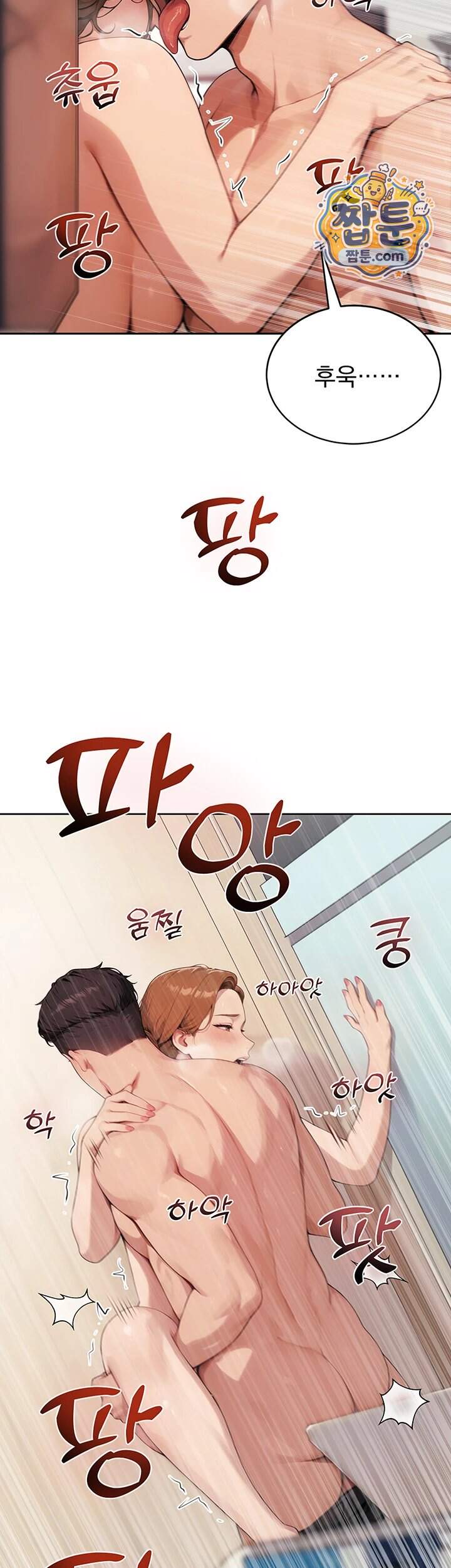 음란극장 10화 11