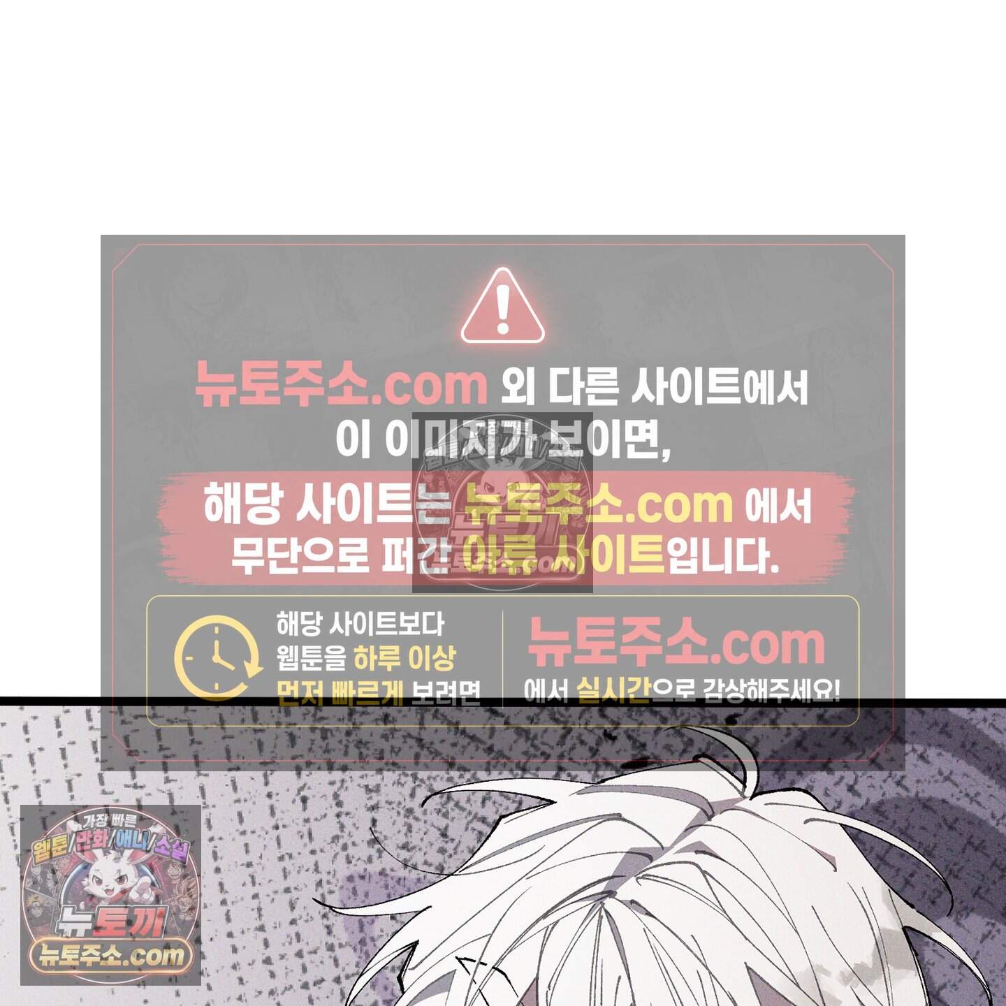 블루 네임 프레셔 35화 3