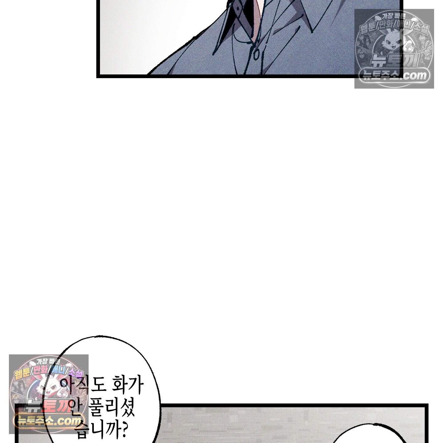 블루 네임 프레셔 35화 6