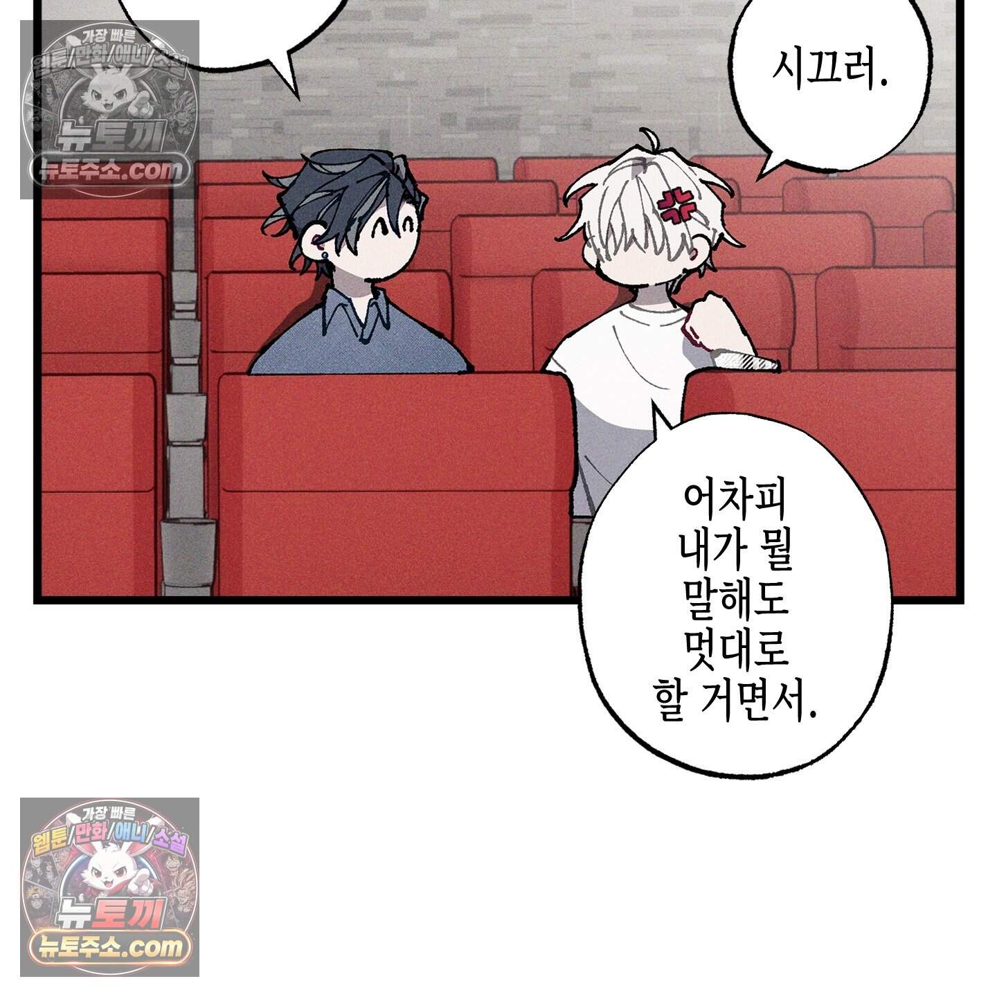 블루 네임 프레셔 35화 7