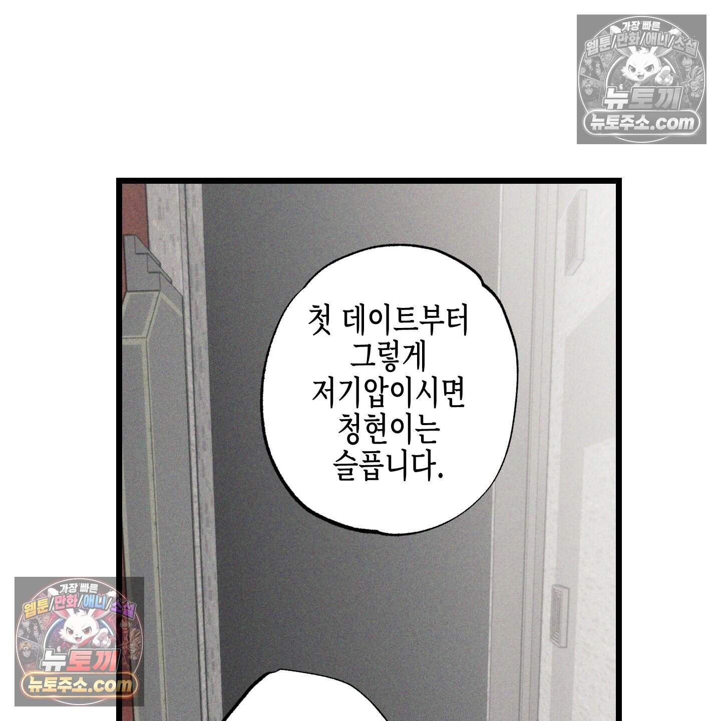 블루 네임 프레셔 35화 8